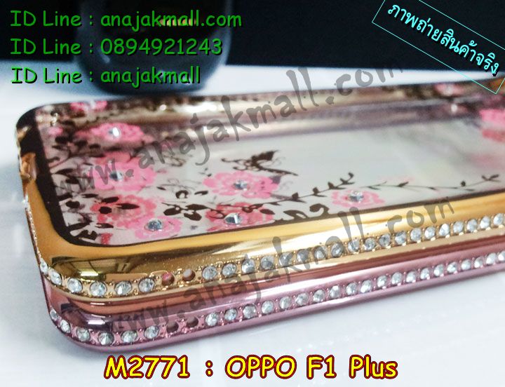 เคส OPPO f1 plus,รับสกรีนเคสฝาพับออปโป f1 plus,สกรีนเคสการ์ตูนออปโป f1 plus,รับพิมพ์ลายเคส OPPO f1 plus,เคสหนัง OPPO f1 plus,เคสไดอารี่ OPPO f1 plus,เคสพิมพ์ลาย OPPO f1 plus,บัมเปอร์เคสออปโป f1 plus,กรอบโลหะลายการ์ตูนออปโป f1 plus,สั่งสกรีนเคส OPPO f1 plus,เคสฝาพับ OPPO f1 plus,เคสโรบอท OPPO f1 plus,เคสซิลิโคนฟิล์มสี OPPO f1 plus,เคสสกรีนลาย OPPO f1 plus,เคสยาง OPPO f1 plus,เคสซิลิโคนพิมพ์ลาย OPPO f1 plus,สั่งทำการ์ตูนเคสออปโป f1 plus,สกรีนเคส 3 มิติ ออปโป f1 plus,เคสแข็งพิมพ์ลาย OPPO f1 plus,เคสบั้มเปอร์ OPPO f1 plus,เคสประกอบ OPPO f1 plus,ซองหนัง OPPO f1 plus,เคสลาย 3D oppo f1 plus,ซองหนังออปโป f1 plus,เคสหนังการ์ตูนออปโป f1 plus,เคสอลูมิเนียมออปโป f1 plus,เคสกันกระแทก OPPO f1 plus,เคสสะพายออปโป f1 plus,เคสกระจกออปโป f1 plus,เคสหนังฝาพับ oppo f1 plus,เคสนิ่มสกรีนลาย OPPO f1 plus,เคสแข็ง 3 มิติ oppo f1 plus,กรอบ oppo f1 plus,ซองหนังลายการ์ตูน OPPO f1 plus,เคสปั้มเปอร์ OPPO f1 plus,เคสประกบ OPPO f1 plus,เคสสกรีน 3 มิติ oppo f1 plus,เคสลาย 3D oppo f1 plus,ฝาพับกระจกเงาออปโป f1 plus,เคสประกบปั้มเปอร์ OPPO f1 plus,กรอบบัมเปอร์เคสออปโป f1 plus,เคส 2 ชั้น กันกระแทก OPPO f1 plus,เคสโรบอทกันกระแทก OPPO f1 plus,บัมเปอร์อลูมิเนียมออปโป f1 plus,เคสกรอบบัมเปอร์ออปโป f1 plus,เคสบัมเปอร์สกรีนลาย OPPO f1 plus,เคสแต่งเพชรคริสตัลออปโป f1 plus,สั่งพิมพ์เคสลายการ์ตูน OPPO f1 plus,เคสตัวการ์ตูน OPPO f1 plus,เคสฝาพับประดับ OPPO f1 plus,เคสหนังประดับ OPPO f1 plus,เคสฝาพับแต่งเพชร OPPO f1 plus,เคสโลหะขอบอลูมิเนียมออปโป f1 plus,เคสสายสะพาย OPPO f1 plus,เคสคริสตัล OPPO f1 plus,เคสแต่งเพชร OPPO f1 plus,เคสแต่งคริสตัล OPPO f1 plus,เคสแข็งแต่งเพชร OPPO f1 plus,เคสขวดน้ำหอม OPPO f1 plus,กรอบโลหะ OPPO f1 plus,เคสขอบอลูมิเนียม OPPO f1 plus,เคสหูกระต่าย OPPO f1 plus,เคสห้อยคอ OPPO f1 plus